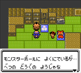 画像集 No.023のサムネイル画像 / 「ポケットモンスター クリスタルバージョン」が3DSバーチャルコンソールで2018年1月26日より配信。モバイルアダプタなしでセレビィに会える