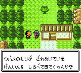画像集 No.024のサムネイル画像 / 「ポケットモンスター クリスタルバージョン」が3DSバーチャルコンソールで2018年1月26日より配信。モバイルアダプタなしでセレビィに会える