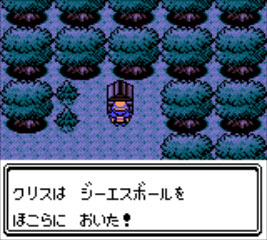 画像集 No.025のサムネイル画像 / 「ポケットモンスター クリスタルバージョン」が3DSバーチャルコンソールで2018年1月26日より配信。モバイルアダプタなしでセレビィに会える