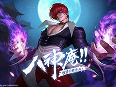 スマホ向けMOBA「War Song」が正式配信開始。「KOF '97」とのコラボでゲーム内に八神庵が参戦,獲得条件も明らかに