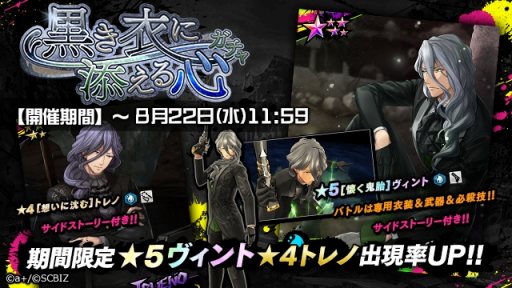 画像集 No.002のサムネイル画像 / 「シンエンレジスト」，★4バージェスを獲得できる「黒き衣に添える心」が開催