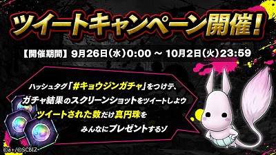画像集 No.002のサムネイル画像 / 「シンエンレジスト」，サービス3か月を記念するキャンペーンが9月26日開始