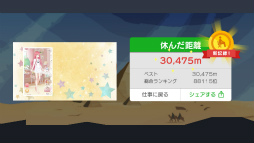 画像集 No.009のサムネイル画像 / ジェット椅子で会社からおさらば! スマホ向けアクション「今日は休みます。」を紹介する「(ほぼ)日刊スマホゲーム通信」第1626回