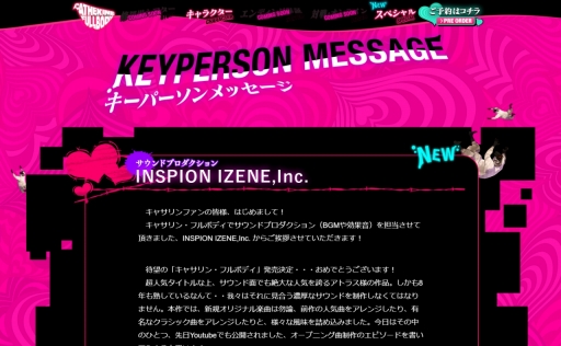 画像集 No.003のサムネイル画像 / 「キャサリン・フルボディ」公式サイトに「キーパーソンメッセージ」がオープン。公式Twitterでは「Peing-質問箱」を使った質問コーナーも