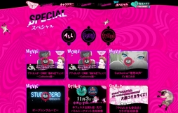 画像集 No.004のサムネイル画像 / 「キャサリン・フルボディ」公式サイトに「キーパーソンメッセージ」がオープン。公式Twitterでは「Peing-質問箱」を使った質問コーナーも