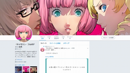 画像集 No.005のサムネイル画像 / 「キャサリン・フルボディ」公式サイトに「キーパーソンメッセージ」がオープン。公式Twitterでは「Peing-質問箱」を使った質問コーナーも