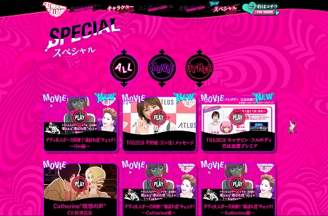 画像集 No.004のサムネイル画像 / 「キャサリン・フルボディ」，リン役の平野 綾さんによるメッセージが公開＆PlayStation祭 2018へのプレイアブル出展が決定