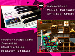 「キャサリン・フルボディ」公式サイトに「システム」ページがオープン。スペシャルや購入ガイドなどにも新情報が追加