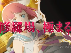 「キャサリン・フルボディ」,若本規夫さんがナレーションを担当するプロモーションムービー第3弾が公開に