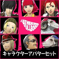 画像集 No.020のサムネイル画像 / 「キャサリン・フルボディ」のDLC情報が公開。バベル，コロシアムの使用キャラ追加セットや，PS4/PS Vita用テーマなどが配信