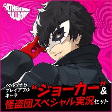 画像集 No.021のサムネイル画像 / 「キャサリン・フルボディ」のDLC情報が公開。バベル，コロシアムの使用キャラ追加セットや，PS4/PS Vita用テーマなどが配信