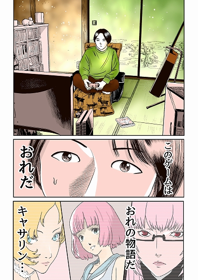 画像集 No.001のサムネイル画像 / 「キャサリン・フルボディ」，マンガ「やれたかも委員会」とのコラボを実施。最優秀エピソードのマンガ化が公開中