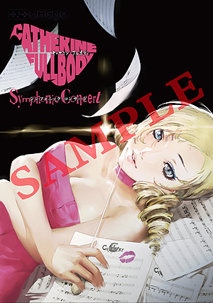 画像集 No.004のサムネイル画像 / 【PR】11月24日の開催迫る「キャサリン・フルボディ」オーケストラコンサート,演奏プログラムや限定グッズなどの情報が一挙公開