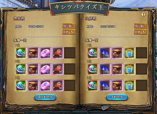 画像集#005のサムネイル/「騎士と翼のフロンティア」，新霊羽＆新霊騎が目玉報酬となる新イベントを開催。全プレイヤーへの“疑似神石”配布の予定も