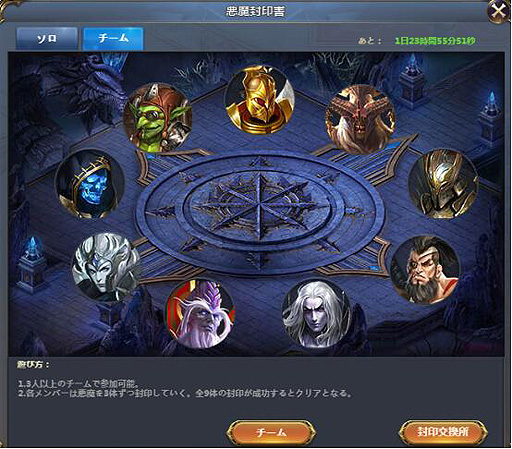 画像集#008のサムネイル/「騎士と翼のフロンティア」，新霊羽＆新霊騎が目玉報酬となる新イベントを開催。全プレイヤーへの“疑似神石”配布の予定も