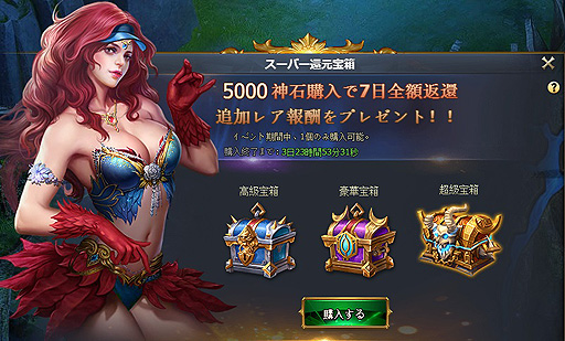 画像集#009のサムネイル/「騎士と翼のフロンティア」，新霊羽＆新霊騎が目玉報酬となる新イベントを開催。全プレイヤーへの“疑似神石”配布の予定も