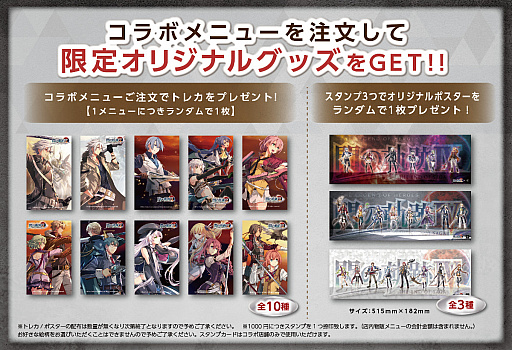 画像集 No.003のサムネイル画像 / 「英雄伝説 閃の軌跡IV」×「池袋 STORIA」,4月27日からコラボカフェがオープン。利用時にはオリジナルグッズのプレゼントも