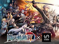 「英雄伝説 閃の軌跡IV」×「池袋 STORIA」,4月27日からコラボカフェがオープン。利用時にはオリジナルグッズのプレゼントも