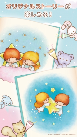 画像集 No.003のサムネイル画像 / スマホ向けパズルゲーム「キキ＆ララのトゥインクルパズル」，サービス開始。キキ＆ララと一緒にいろいろな星を旅しよう