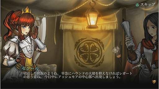 画像集 No.004のサムネイル画像 / 2D横スクロール型アクションRPG「Fallen Legion」の「救国の皇女」「反逆の炎」日本語版が本日配信開始。2本セットは期間限定で特別価格に