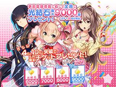シリコンスタジオの新作「療成敗!ジェットナース」でスマホアプリ版の事前登録が開始。10万人達成でガチャ30回分のゲーム内アイテムをもらえる