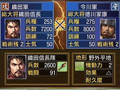 歴史シミュレーション「信長の野望・武将風雲録」のスマホ版が配信開始。12月24日まではセール価格の1200円で購入可能