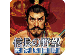 「信長の野望・武将風雲録」「信長の野望・全国版」で最大580円引きのセールが開始。セール期間は12月27日まで