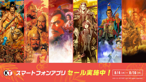 画像集#001のサムネイル/信長＆三国志＆大航海時代。コエテクSLGアプリのサマーセールが開催