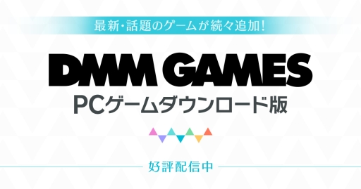 画像集 No.002のサムネイル画像 / 「Death Coming」や「ANCIENT VICE～魔法王戦記～」など，計5タイトルがDMM GAMES PCゲームフロアで配信開始