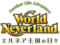 Nintendo Switch版「ワールドネバーランド エルネア王国の日々」が2018年春より配信へ。横画面となり,インタフェースも一新