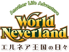 Switch版「ワールドネバーランド エルネア王国の日々」,スマホ版プレイデータのインポートを可能にする更新データが明日より配信