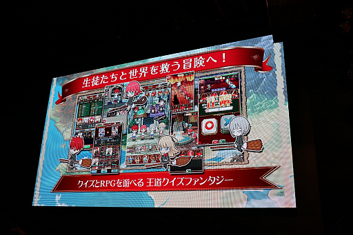 画像集 No.004のサムネイル画像 / ［JAEPO2018］「クイズマジックアカデミー ロストファンタリウム」の配信記念イベントが開催。女優・のんさんがマルチプレイに挑戦