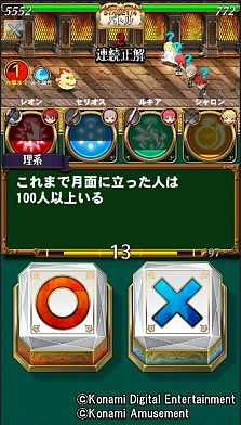 画像集 No.001のサムネイル画像 / 今夜の「RADIO 4Gamer Tap（仮）」では，「クイズマジックアカデミー ロストファンタリウム」を取り上げます