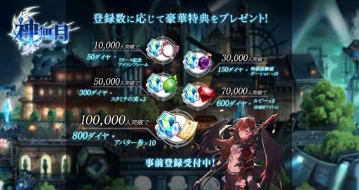 画像集 No.011のサムネイル画像 / スマホ向けRPG「神無月」で事前登録の受付がスタート。声優陣のサイン色紙が抽選で当たるリツイートキャンペーンも合わせて実施