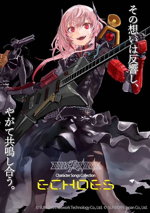 画像集#001のサムネイル/「ドルフロ」，アルバム「ECHOES」のCDジャケットデザインとMDR（CV：愛美）のキャラクターソングが公開