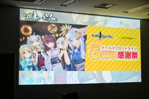 画像集 No.002のサムネイル画像 / 「ドールズフロントライン」5周年感謝祭を秋葉原ラジオ会館で開催。まさかのサプライズ，サンボーン代表の羽中氏の登場に会場騒然