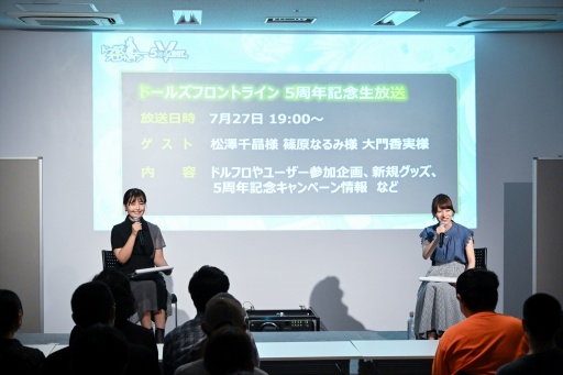 画像集 No.008のサムネイル画像 / 「ドールズフロントライン」5周年感謝祭を秋葉原ラジオ会館で開催。まさかのサプライズ，サンボーン代表の羽中氏の登場に会場騒然