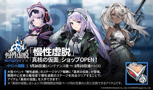 画像集 No.004のサムネイル画像 / 「ドルフロ」，大型イベント「慢性虚脱」開催中。2024年新作チャイナドレススキンと，前線協定にM327の限定スキン登場
