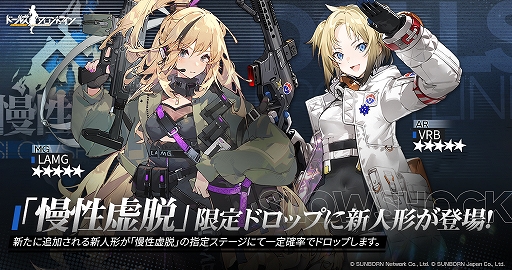 画像集 No.005のサムネイル画像 / 「ドルフロ」，大型イベント「慢性虚脱」開催中。2024年新作チャイナドレススキンと，前線協定にM327の限定スキン登場