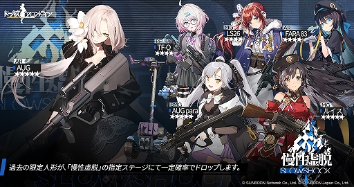 画像集 No.006のサムネイル画像 / 「ドルフロ」，大型イベント「慢性虚脱」開催中。2024年新作チャイナドレススキンと，前線協定にM327の限定スキン登場