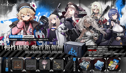 画像集 No.007のサムネイル画像 / 「ドルフロ」，大型イベント「慢性虚脱」開催中。2024年新作チャイナドレススキンと，前線協定にM327の限定スキン登場