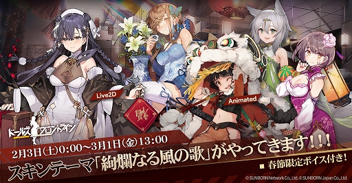 画像集 No.009のサムネイル画像 / 「ドルフロ」，大型イベント「慢性虚脱」開催中。2024年新作チャイナドレススキンと，前線協定にM327の限定スキン登場