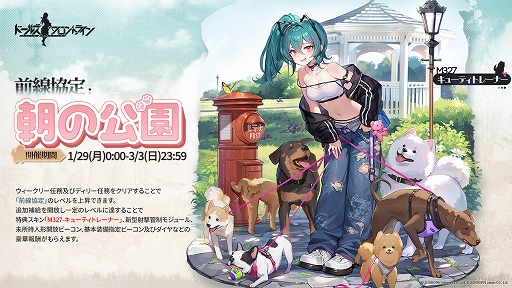 画像集 No.010のサムネイル画像 / 「ドルフロ」，大型イベント「慢性虚脱」開催中。2024年新作チャイナドレススキンと，前線協定にM327の限定スキン登場