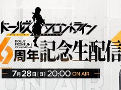 「ドルフロ」6周年の各種イベントが本日よりスタート。渕上 舞さん,福原綾香さん,向山直美さんらが出演の記念生配信は7月28日20:00から
