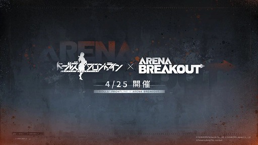 ꡼ No.010Υͥ / ֥ɥեסߡArena Breakoutץܤ425Ťء³ϸXʤɤȯɽͽ