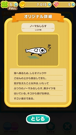 画像集 No.011のサムネイル画像 / リラックマ，たれぱんだ，すみっコぐらしにアフロ犬。懐かしのサンエックスキャラも登場するスマホ向けパズル「すみすみ」インタビュー