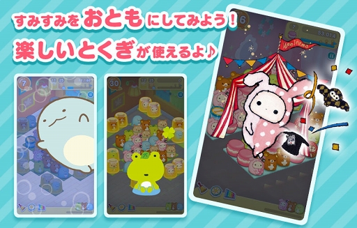 画像集 No.016のサムネイル画像 / リラックマ，たれぱんだ，すみっコぐらしにアフロ犬。懐かしのサンエックスキャラも登場するスマホ向けパズル「すみすみ」インタビュー