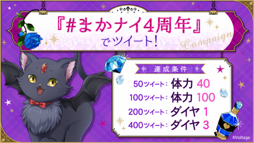 画像集#002のサムネイル/「魔界王子と魅惑のナイトメア」配信4周年を記念した8つの企画を公開