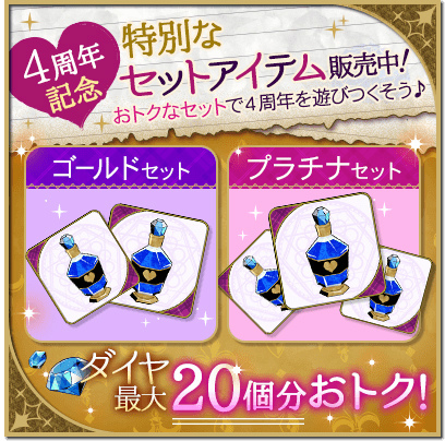 画像集#008のサムネイル/「魔界王子と魅惑のナイトメア」配信4周年を記念した8つの企画を公開