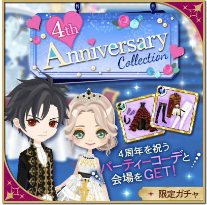 画像集#009のサムネイル/「魔界王子と魅惑のナイトメア」配信4周年を記念した8つの企画を公開